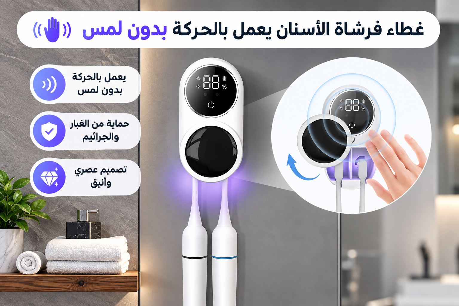 support_brosse_a_dents_2