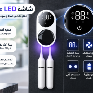 Stérilisateur UV Intelligent pour 2 Brosses à Dents – Détection Automatique & Écran Digital