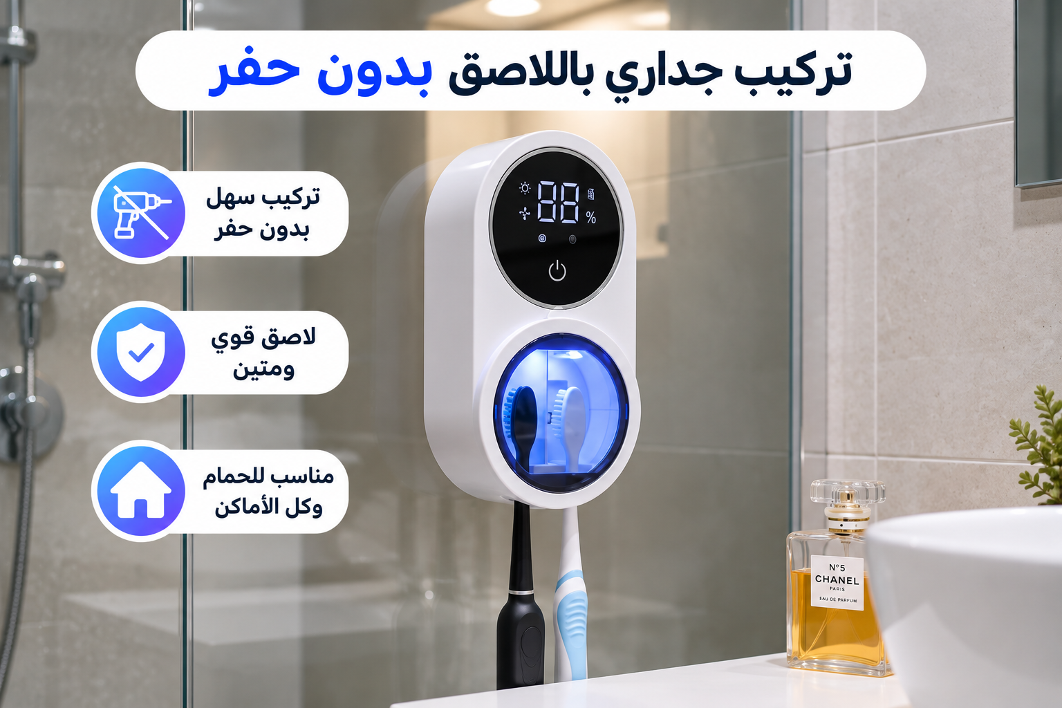 support_brosse_a_dents_uv
